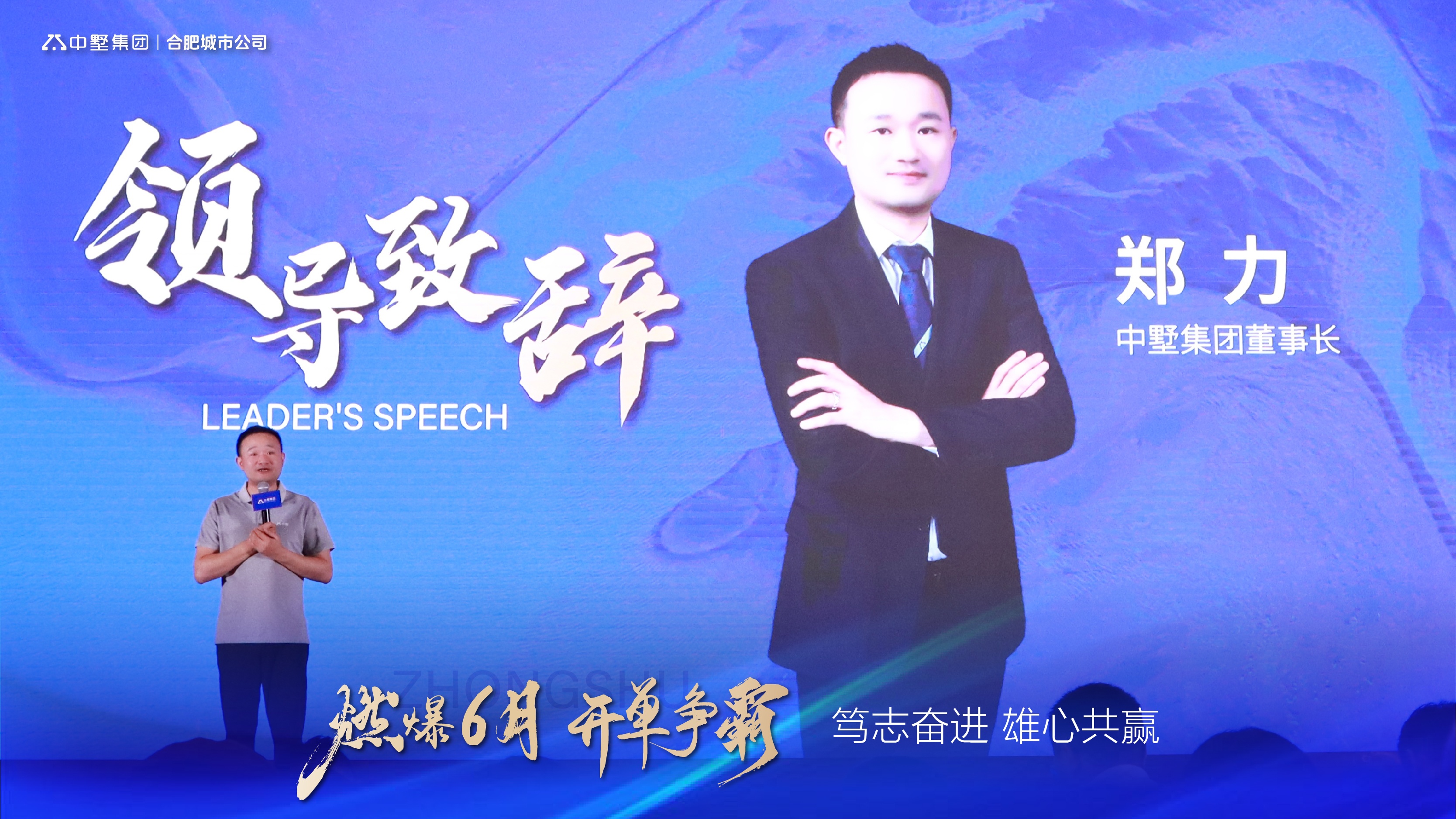 燃爆六月 開單爭霸丨中墅集團合肥城市公司50萬抽獎盛宴圓滿舉辦！